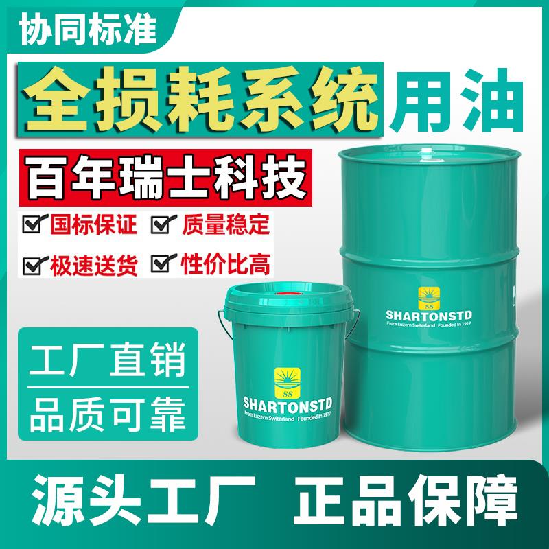机械油全损耗系统用油15号32LAN68N3020机械油10机械润滑油46大桶