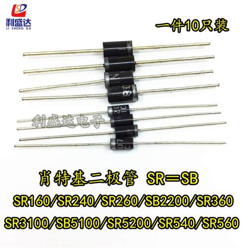 直插肖特基二极体SB=SR160/240/260/2200/360/5100/5200/540/560