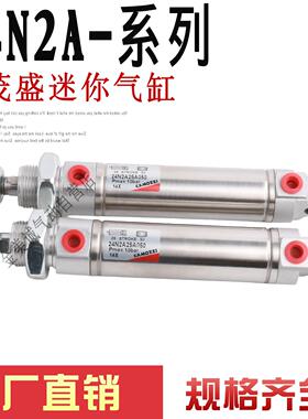 康茂盛胜CAMOZZI迷你气缸24N2A12/16/20/25A025A050/80/100/125/