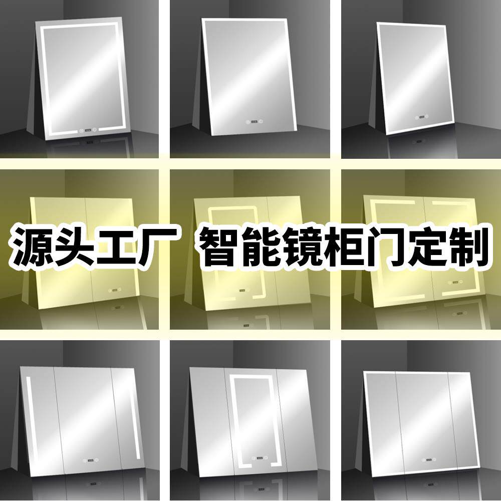 工厂定制智能镜柜门不锈钢铝合金浴室柜带能除雾led触摸镜箱门