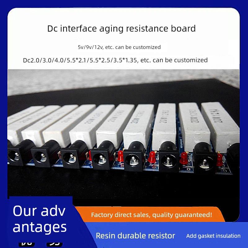 DC带线电源适配器负载测试老化电阻板5V7V/9V/11V/12V/15V/20V