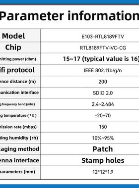2.4G瑞昱RTL8189FTV无线透传WiFi模块SDIO2.0接口高速率传输模组