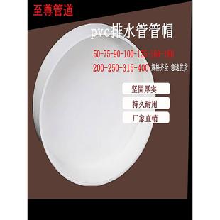 PVC180管帽50 75110160200管盖子250堵头315加厚闷头保护盖封口