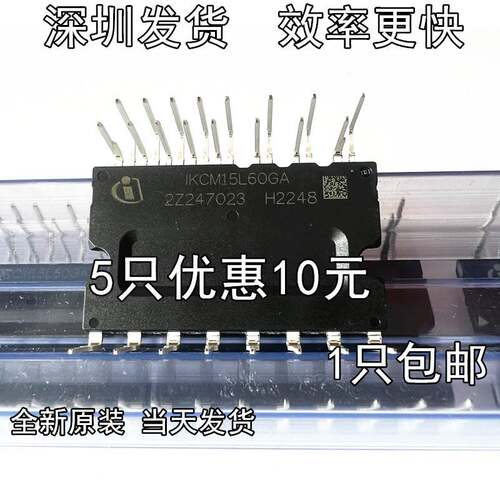 全新IGCM15F60GA 04G60HA 06 10F 30 20F IKCM15L60GA 空调模块