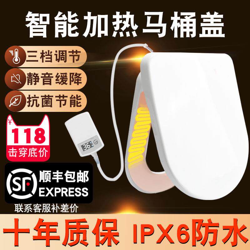 电加热普通马桶盖家用缓冲通用坐便盖板智能恒温坐垫圈U型V型座圈