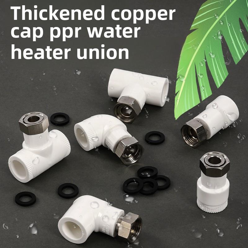 正品热水器专用接头4分钟6分钟2个管件20Ppr直接弯头热熔水管接头