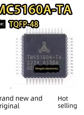 TMC5160A-TA低共振超静音步进电机驱控一体芯片外扩MOS60V20A