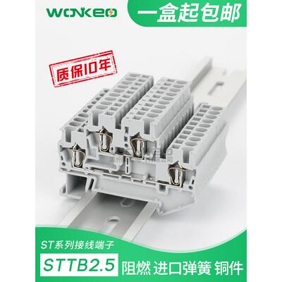 Sttb2.5双层弹簧式组合式端子座端子座Fbs快速连接器直接插头Zb5