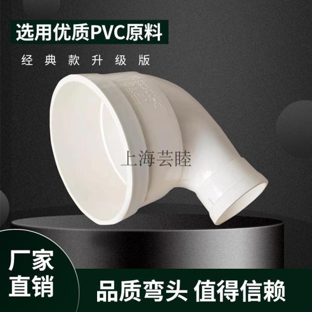 PVC异径弯头75*50110*50 180*160110*90 200*160排水配件大小弯头