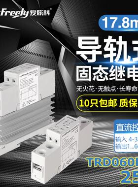 TRD-060D25直流固态继电器模块直流控直流25A 散热器底座一体化DC