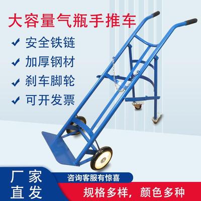40L加厚气瓶固定架氧气瓶乙炔瓶带轮钢瓶架子运输手推车带铁链