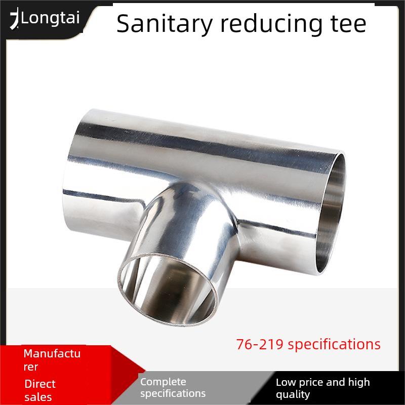 304卫生级不锈钢减少三通焊接减少t型大到小管件51 76 89 102 219