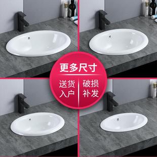 陶瓷台中盆半嵌入式洗脸盆椭圆形洗手盆洗面洗漱盆台下盆换台上盆