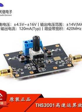 THS3001电流型运算放大器模块420MHz带宽共模抑制比70dB电流100mA