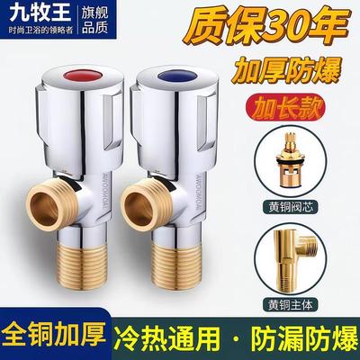 全铜三角阀加长加厚冷热水器马桶止水阀门开 关家用4分八字阀