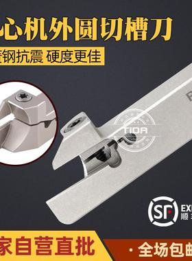 无偏头走心机切槽刀杆KGMR/MGEHR/RF123/TTER/DGTR1212J-2D24割刀