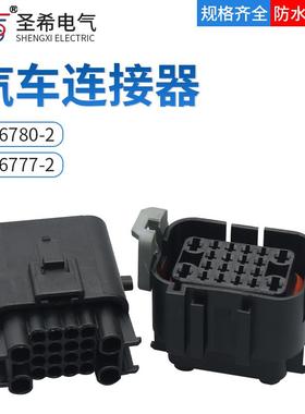 TE型汽车防水连接器20孔936780-2 1.5/3.5复合发动机插头936777-2