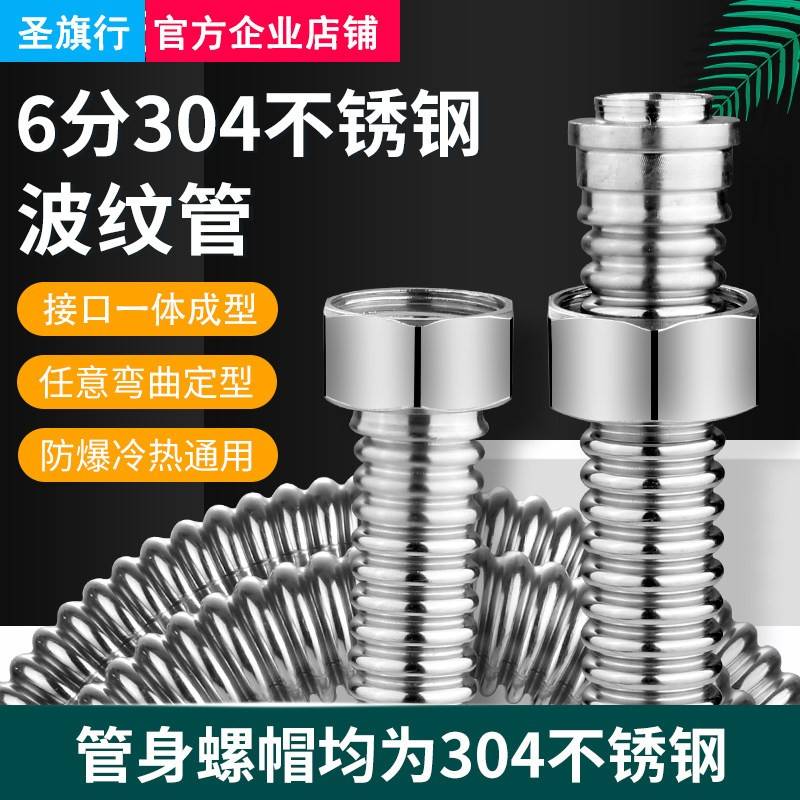 304不锈钢波纹管6分高温高压防爆壁挂炉暖气过滤器冷热水金属软管