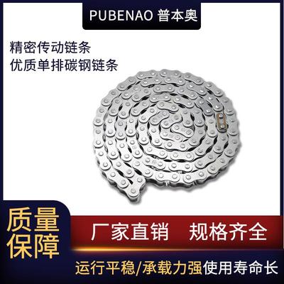 传动链条 04C/06B/06C/08A/08B/10A/12A/16A单排碳钢链条/链扣