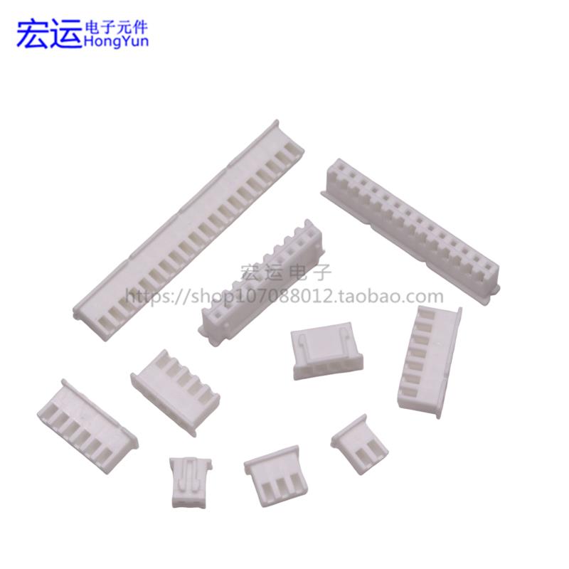 XH2.54连接器 2.54mm插头 TJC3接插件 胶壳XH-2Y 3P4P5P-20P 插头