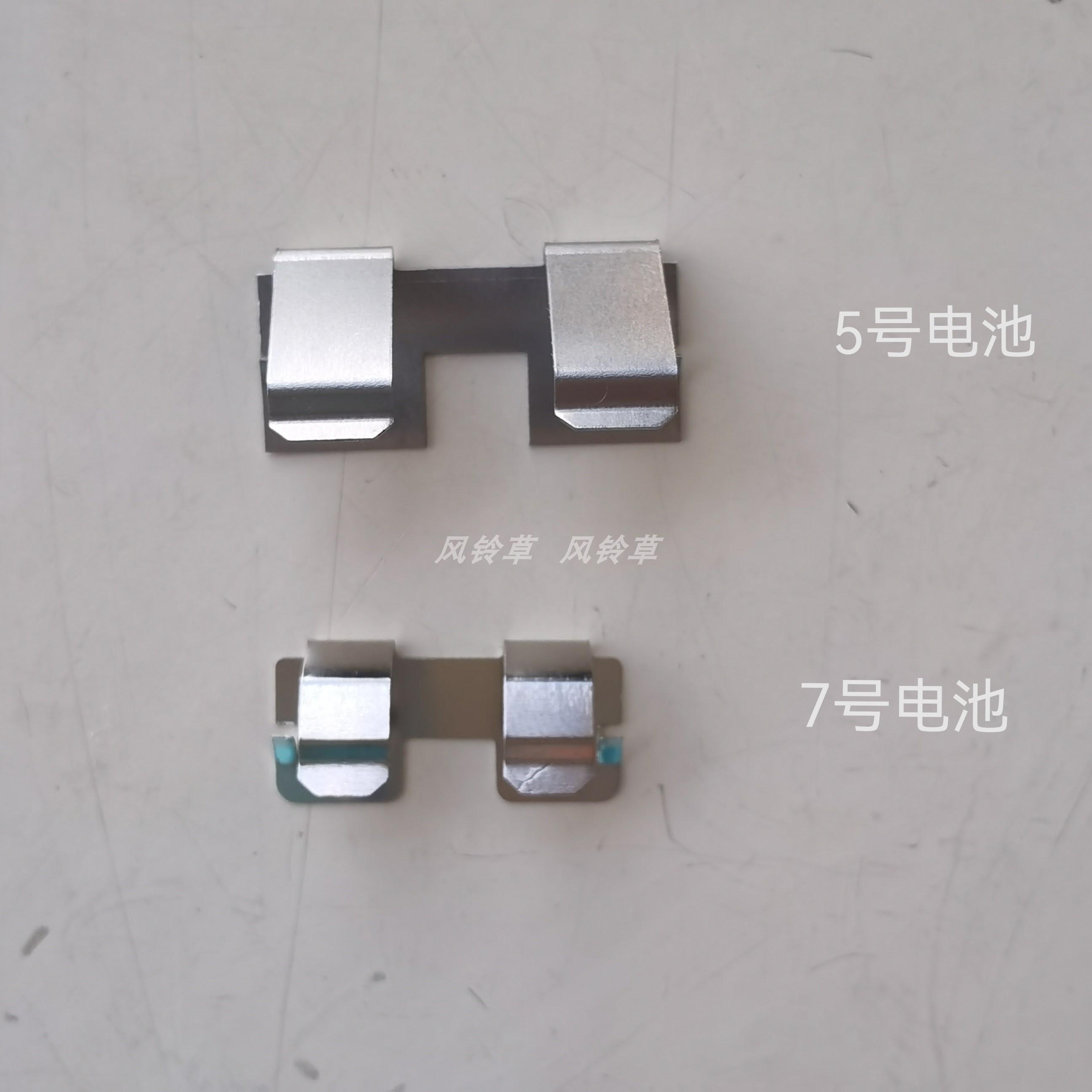 福禄克FLUKE万用表187 18B 17B 15B电池仓座盒正负联接弹片五金片