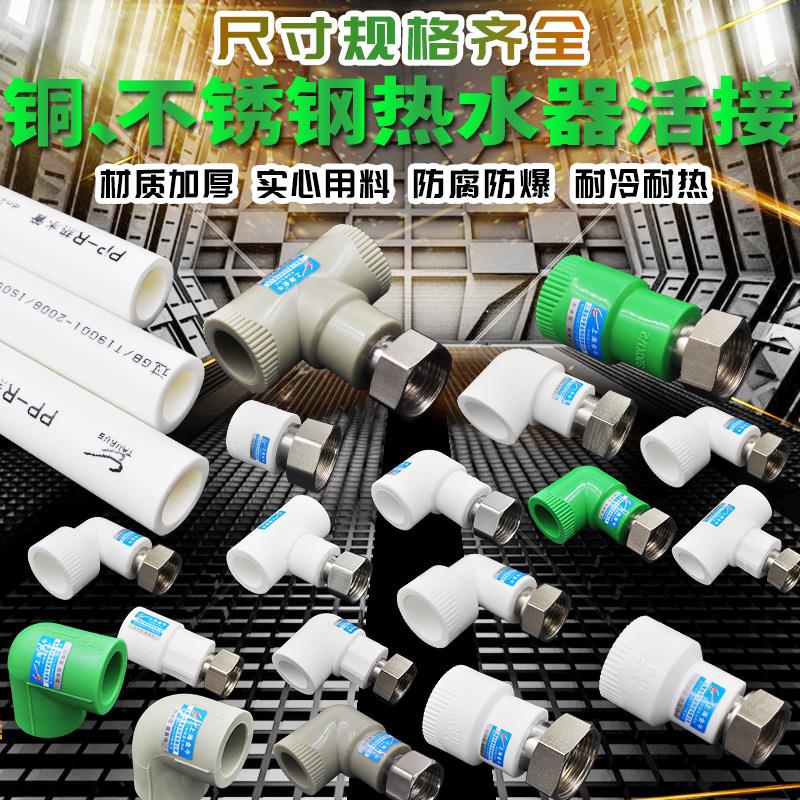 PPR热水器活接壁挂炉太阳能活接活接头4分20 管材管件ppr水管配件