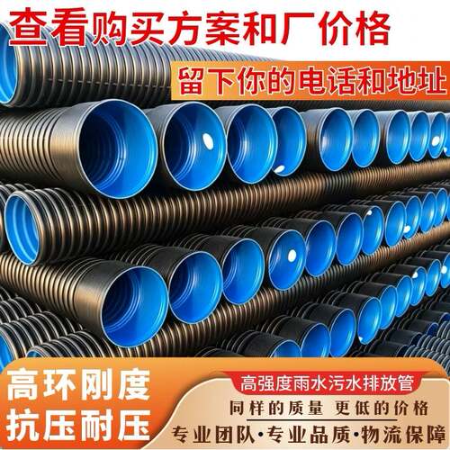 HDPE双壁波纹管钢带增强SN螺旋中空壁缠绕管克拉管污水排污排水管