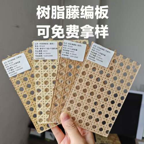 树脂藤编板个性生产加工