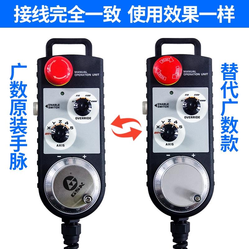 广数GSK980TDi25i原装电子手轮广州数控外挂手持单元手脉SC10-D/S