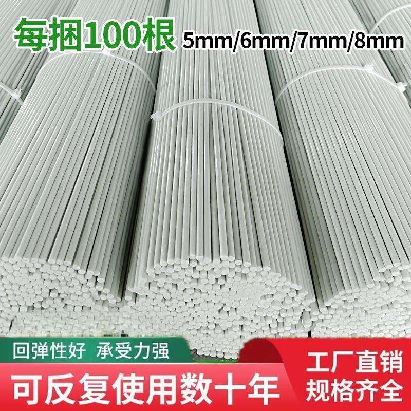 实心玻璃纤维棒暖棚玻璃纤维3米种菜支架塑料花架农膜温室秧苗插图片