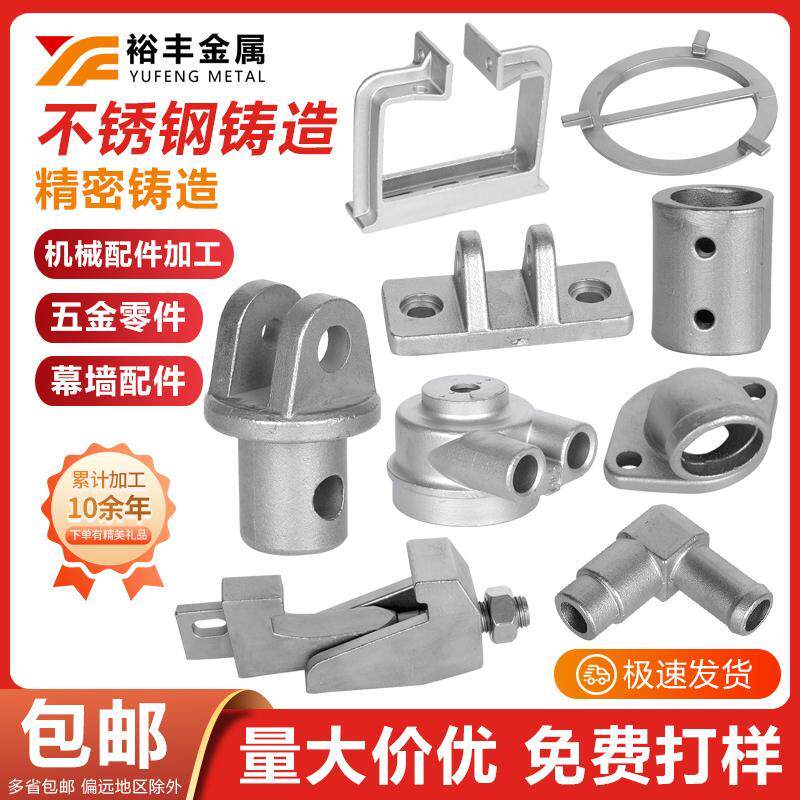 201 304 316不锈钢精密铸造加工 非标五金机械配件铸铁铸钢不锈钢