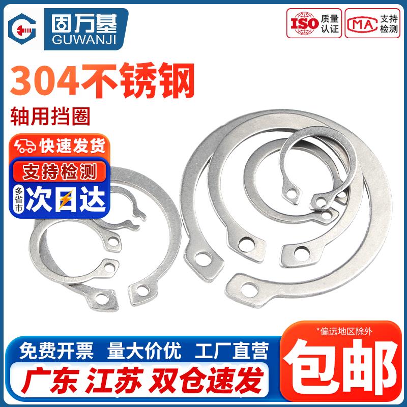 304不锈钢轴用C型扣环轴卡轴承轴用弹性卡簧 C形卡环C型外卡轴/GB