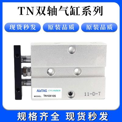 亚德客TDA双轴气缸TN16*10X15x20x25x30x40x50x60x70x80x100x150S