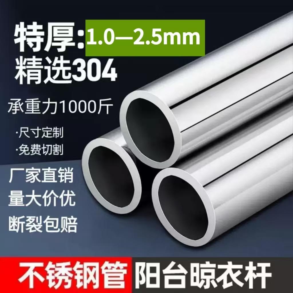 304不锈钢圆管晾衣杆阳台衣橱衣柜挂衣晾衣杆定制厂家直销可定制
