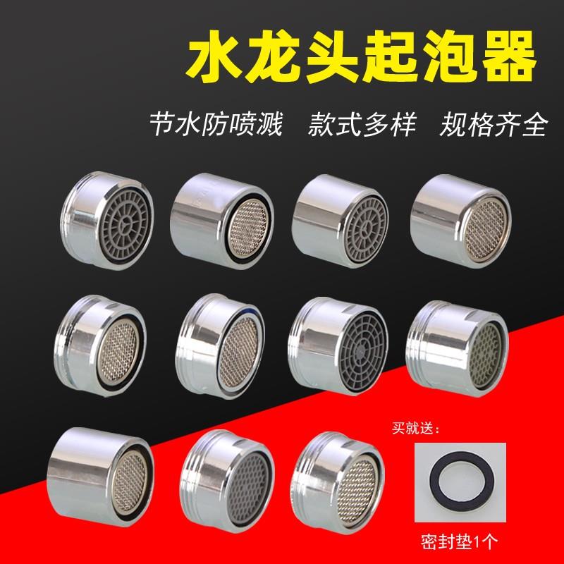 厨房面盆过滤网嘴水龙头防溅头起泡器台盆出水嘴发泡器水龙头配件