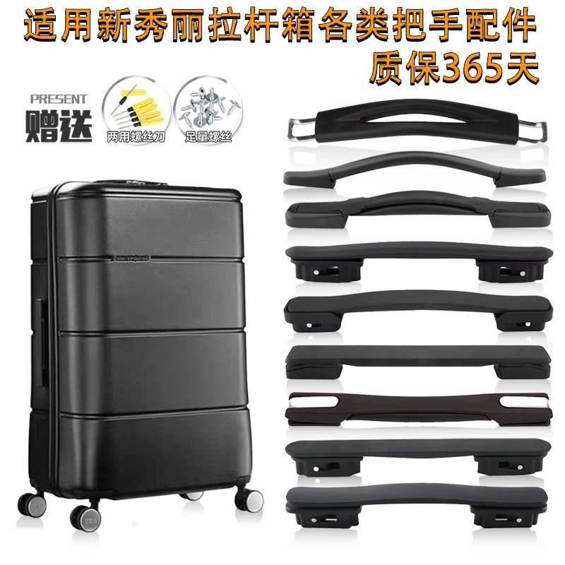 适用Samsonite拉杆箱适配提手配件Samsonite把手拉手维修拎手耐用图片