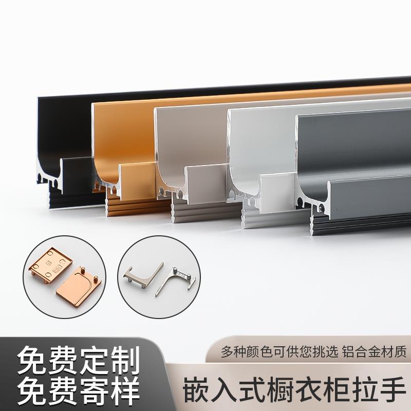 衣柜拉手内嵌L型开槽隐形拉手暗藏免拉手抽屉羊绒灰橱柜把手白色