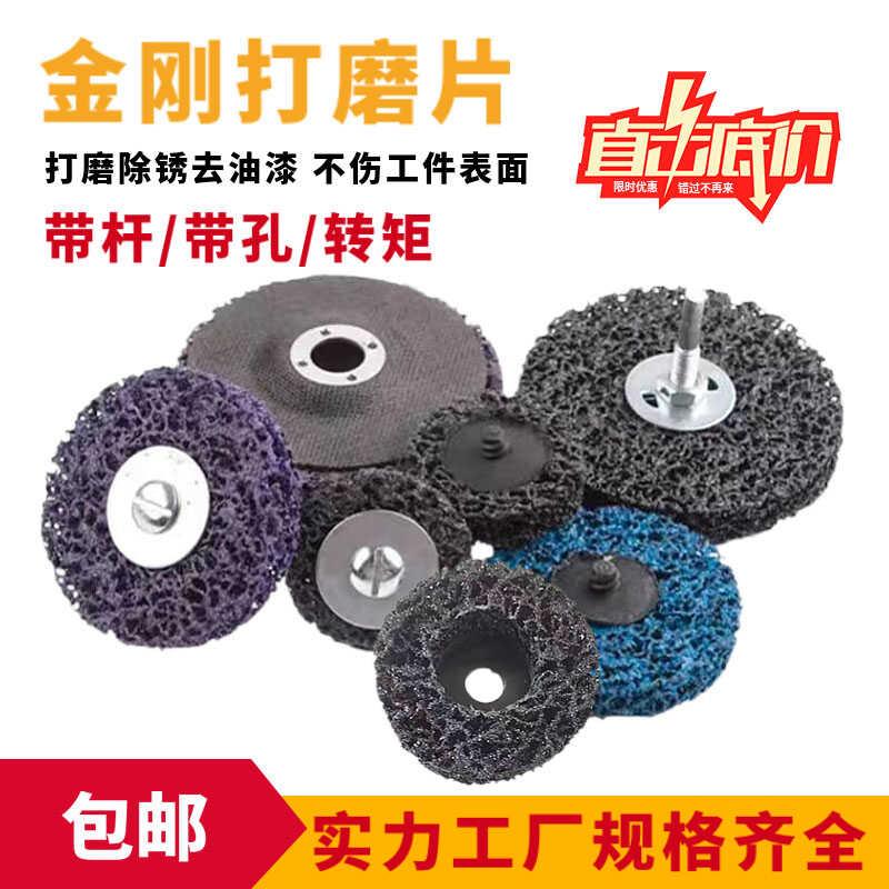 黑金刚打磨片汽车漆面不锈钢金属焊接打磨除锈尼龙轮木工抛光磨片