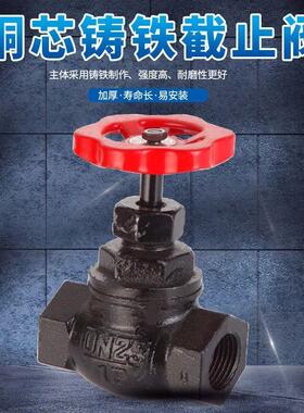 日式停止阀 老式黑色铁停止阀6直通铸铁内螺纹水阀dn25