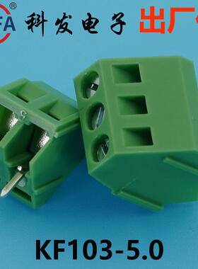 正品Kefa科发PCB接线端子螺钉式KF103-5.0mm铜环保高松DG凤凰端子