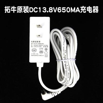 原装townew拓牛T1C智能T1S垃圾桶T3充电器13.8V充电线5V2AUSB电源