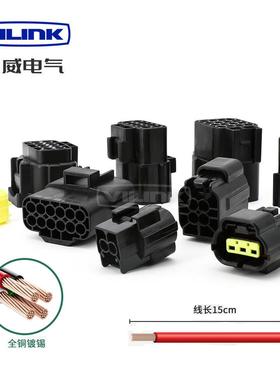 防水插头公母对接头汽车连接器六芯6孔2PDJ70216Y-1.8四孔接线束