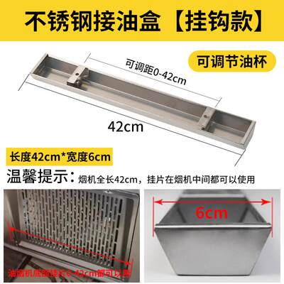 抽油烟机油杯油槽通用不锈钢可调节长方形集储油盒油烟机配件大全
