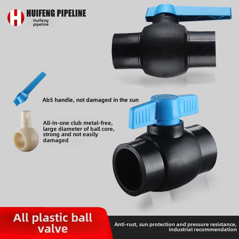 Pe球阀开关大流量200口径32阀门水管25附件连接器20新材料集合