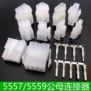 汽车电脑线束连接器6p设备接插件4p公母对接插头护套8孔5557/5559