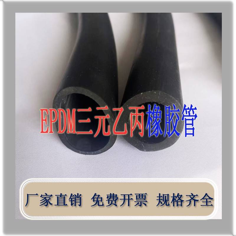 黑色橡胶管三元乙丙EPDM软管耐酸碱O型空心管抗老化胶皮管套管图片