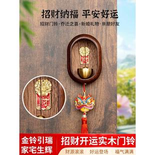 多巴胺入户门风铃挂件玄关招财磁吸铜铃铛天官赐福小摆件乔迁礼物