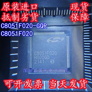 C8051F020 微控制器 TQFP100 C8051F020-GQR 全新原装 现货直拍