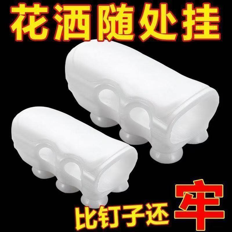 花洒吸盘矽胶免打孔通用支架浴室淋浴莲蓬喷头淋浴固定器黏贴底座