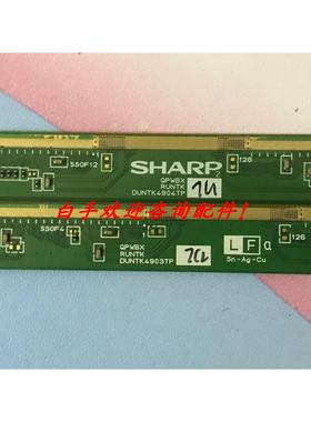 原装液晶PCB边板 QPBW RUNTK DUNTK4903TP DUNTK4904TP 一对